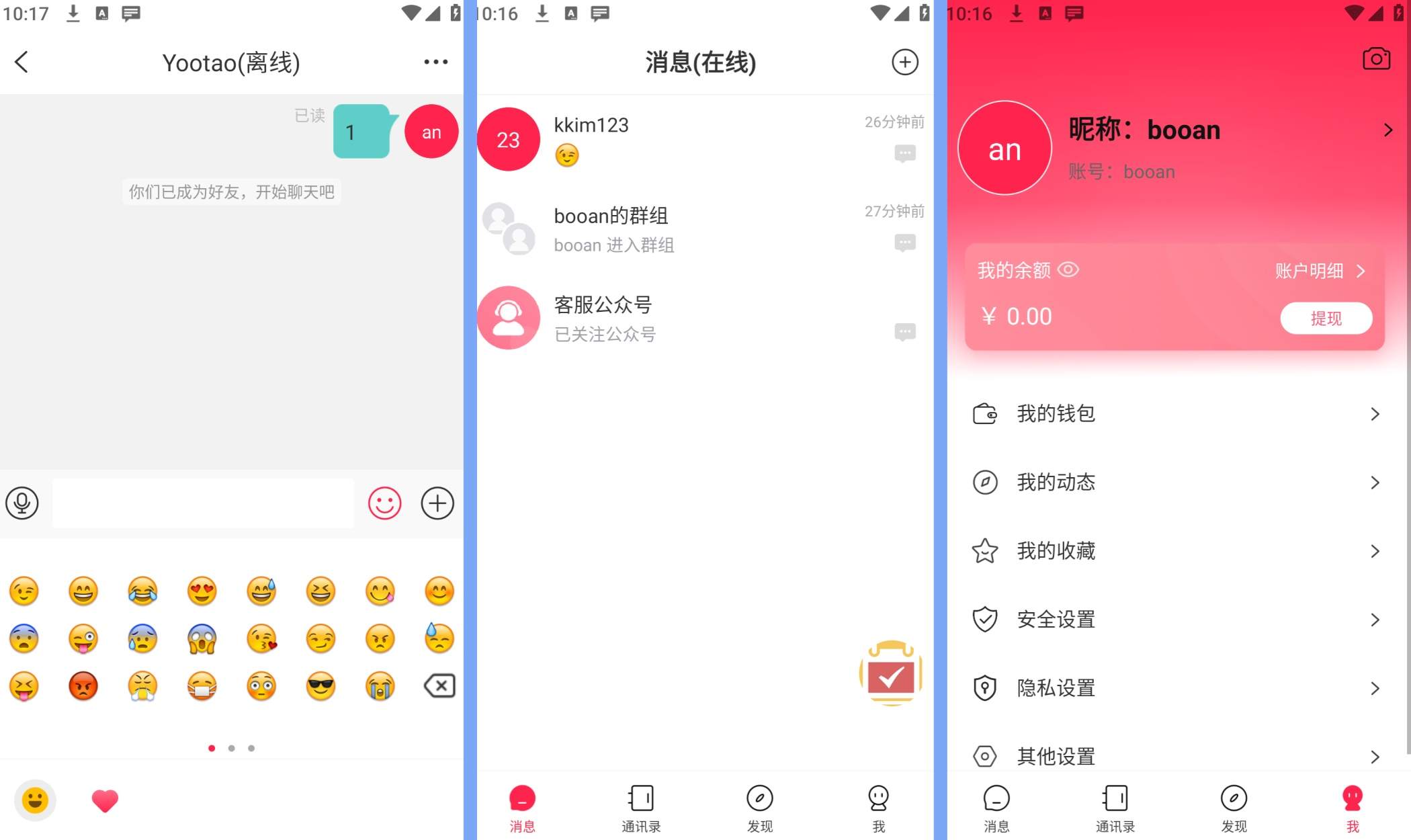 2025最新IM聊天系统源码,海外集团专用IM源码,原生APP+PC端